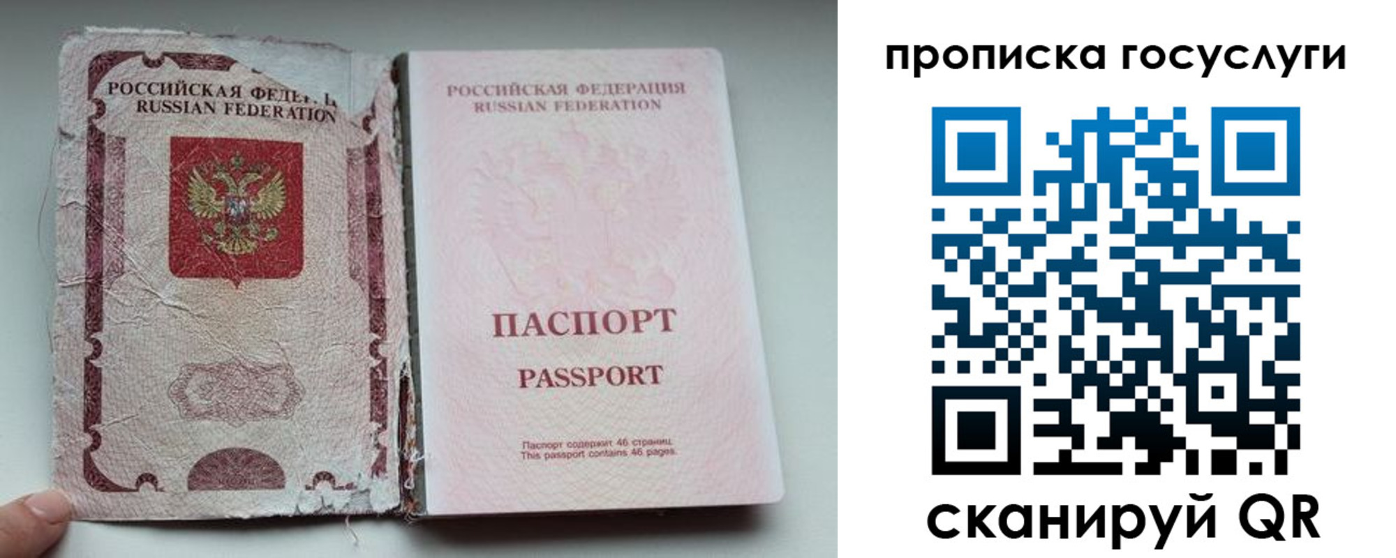 регистрация для дет. сада в Свирске