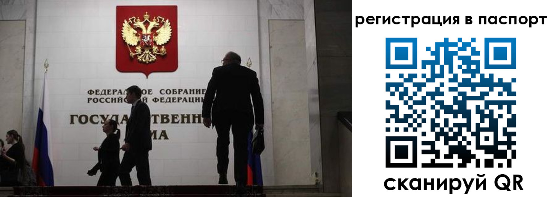 прописка для работы в Свирске