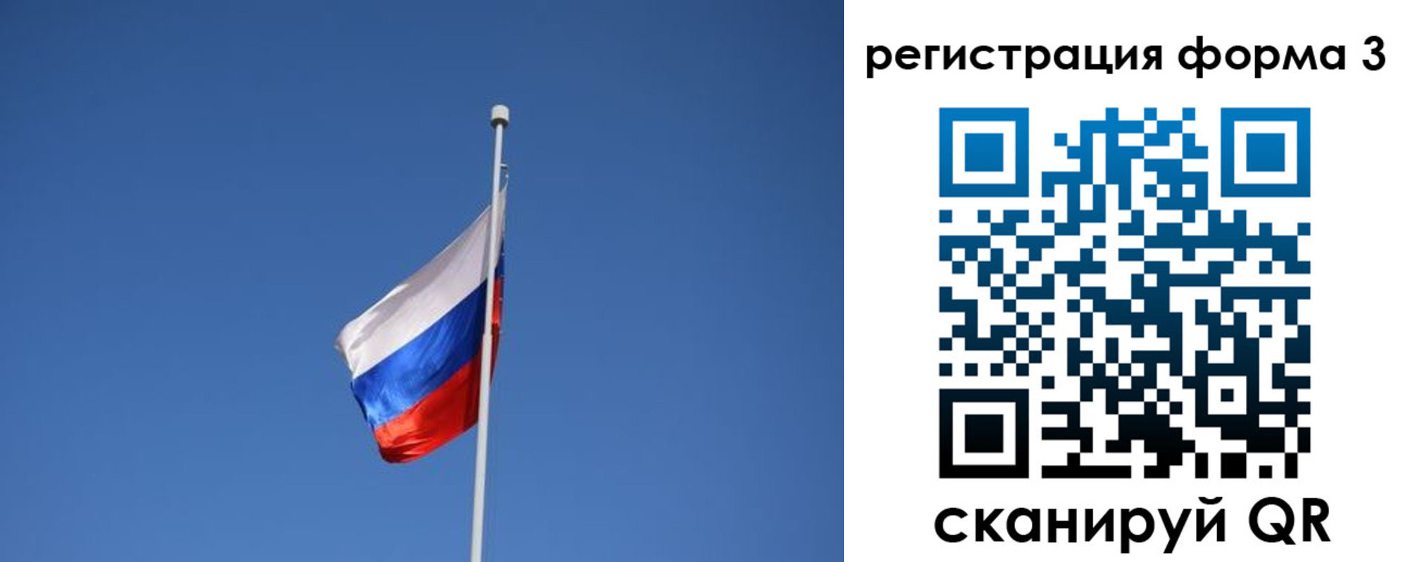 прописка в квартире в Свирске