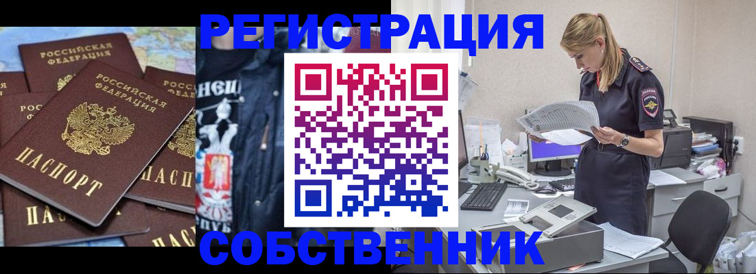 временная регистрация в Свирске