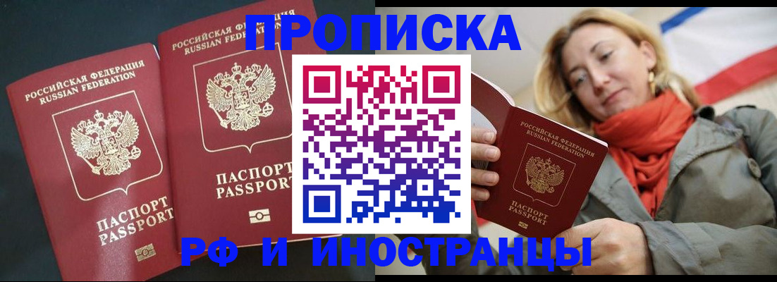 временная регистрация в Свирске