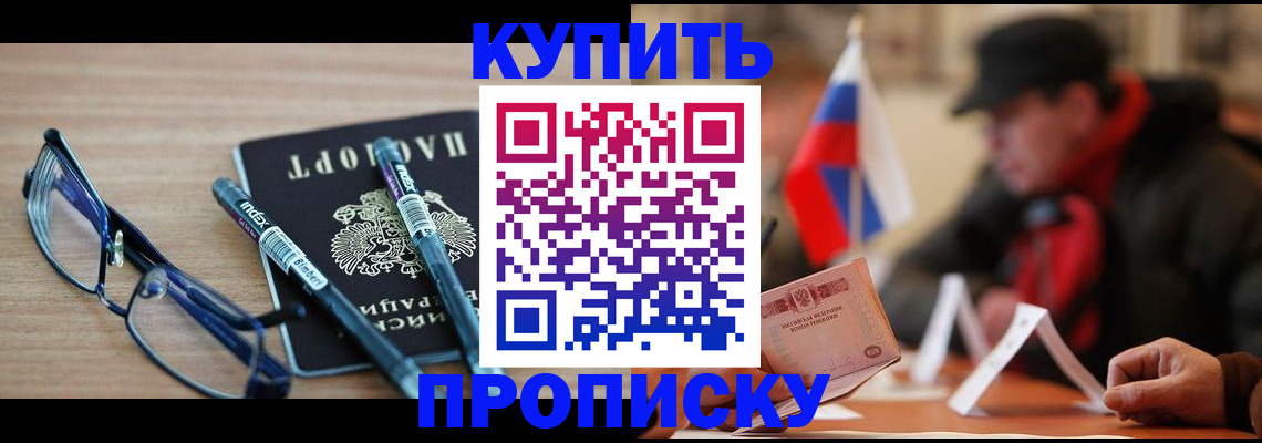 прописка гарантия в Свирске