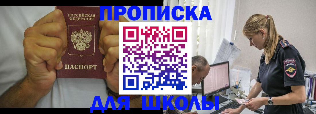 регистрация для дет. сада в Свирске