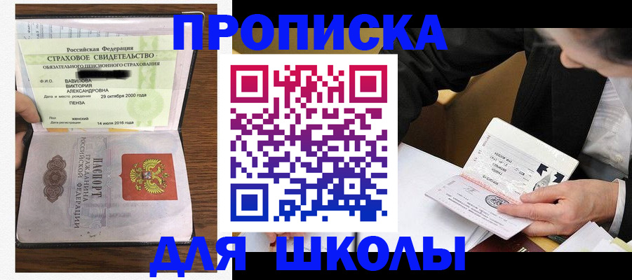 временная регистрация недорого в Свирске