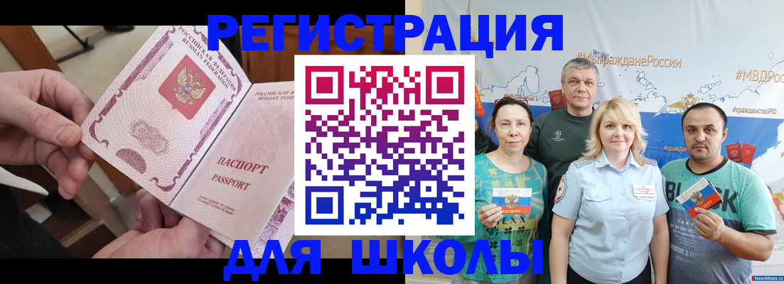 временная регистрация 2025 в Свирске