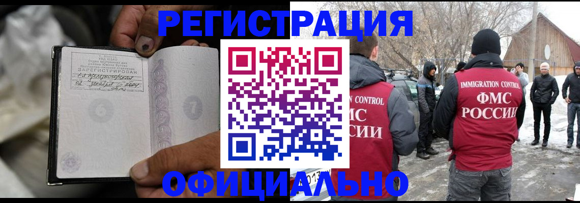 прописка для кредита в Свирске