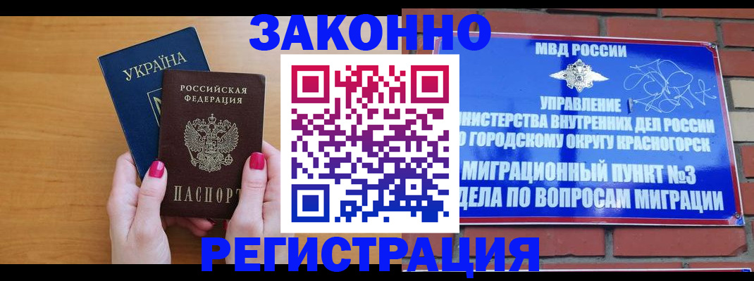 прописка для военкомата в Свирске